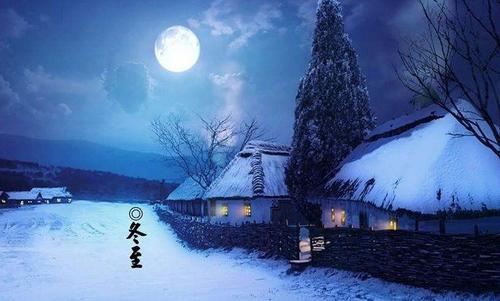 祝温暖过冬至